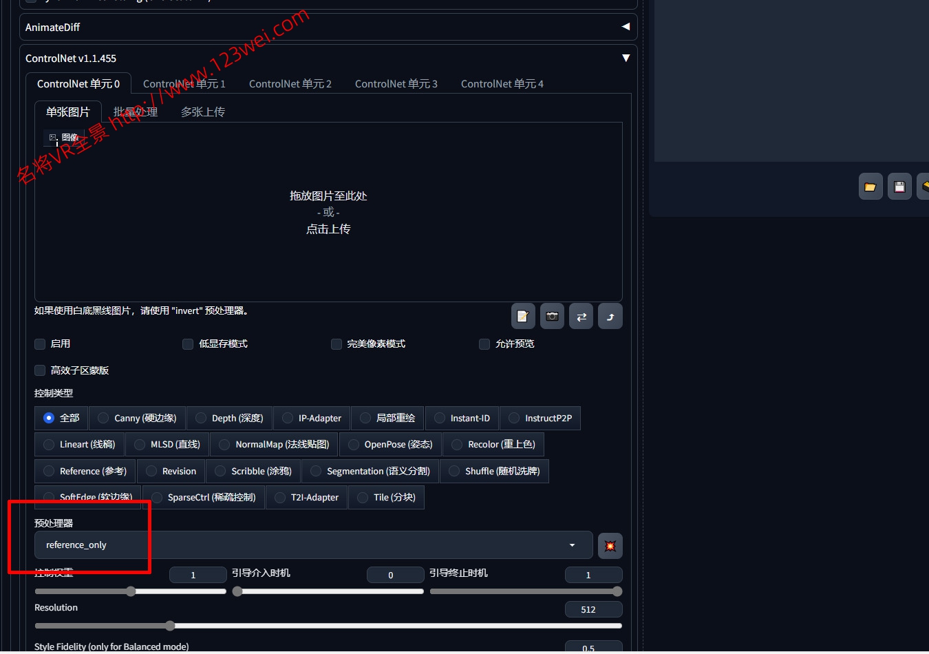 图片[2]-值得推荐：Stable Diffusion 如何保证每次画出的都同一张人脸，使用Controlnet插件的Reference only功能-名将VR全景博客