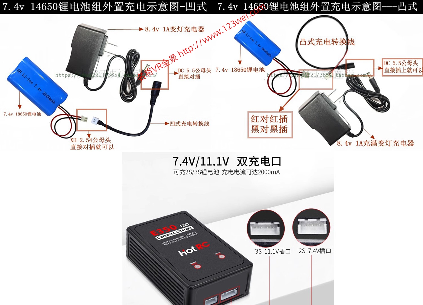 值得推荐：7.4V锂电池为什么要用8.4V充电器充电？-名将VR全景博客