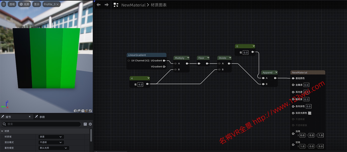 图片[4]-UE5（虚幻引擎5）值得推荐：终于理解节点MASK后基础颜色为什么是灰色-名将VR全景博客