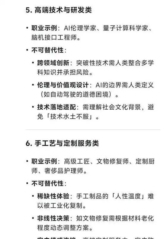 图片[7]-值得推荐：我们真的需要工作吗？（转载）-名将VR全景博客