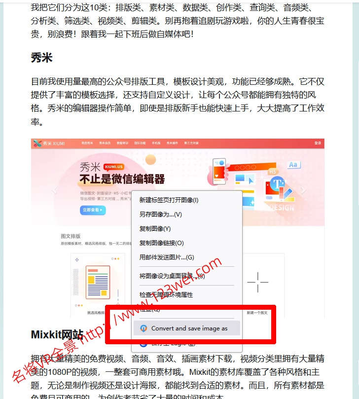 值得推荐：如何打开.avif图片文件并转换为.jpg格式图片?-名将VR全景博客