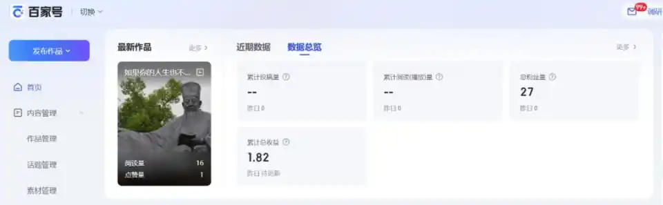 图片[12]-值得推荐：实战9个热门副业，从踩坑到赚钱的全流程拆解（转载）-名将VR全景博客