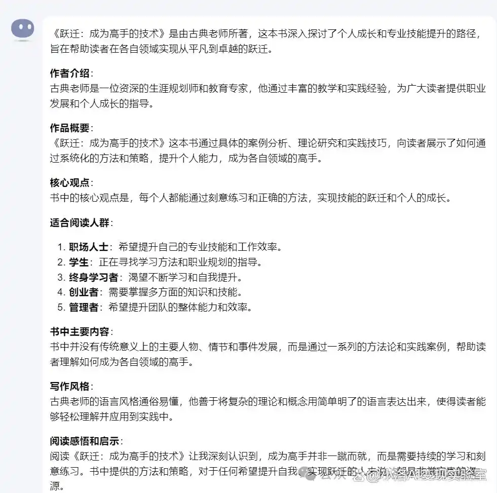 图片[2]-值得推荐：一本书，多份收益：Kimi智能拆书让知识变现触手可及！（转载）-名将VR全景博客