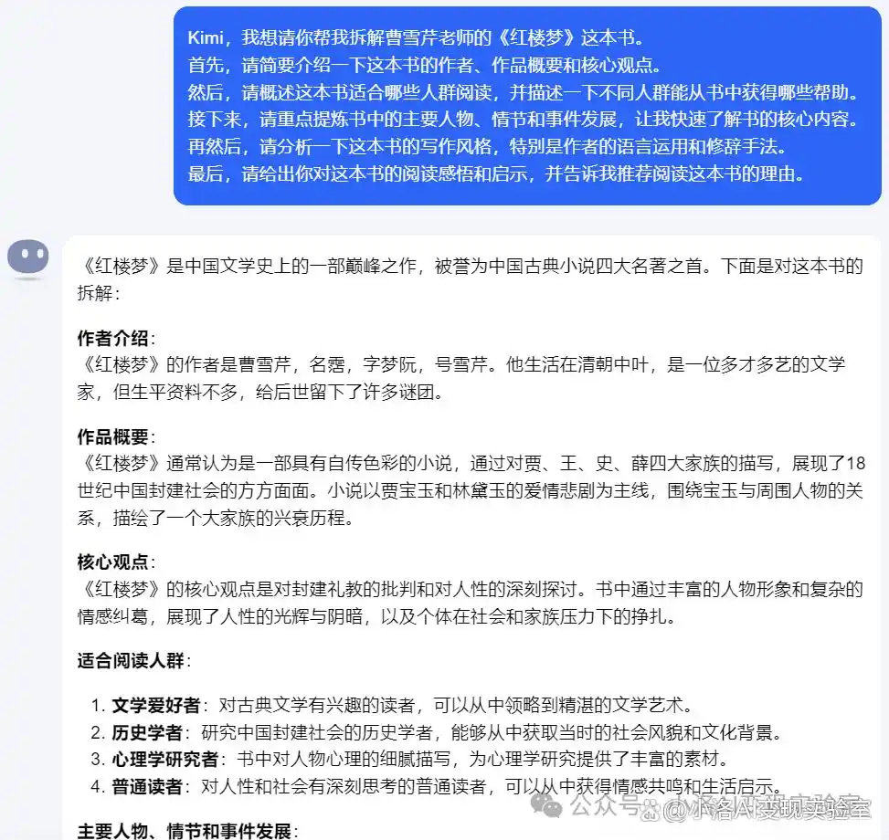 图片[3]-值得推荐：一本书，多份收益：Kimi智能拆书让知识变现触手可及！（转载）-名将VR全景博客
