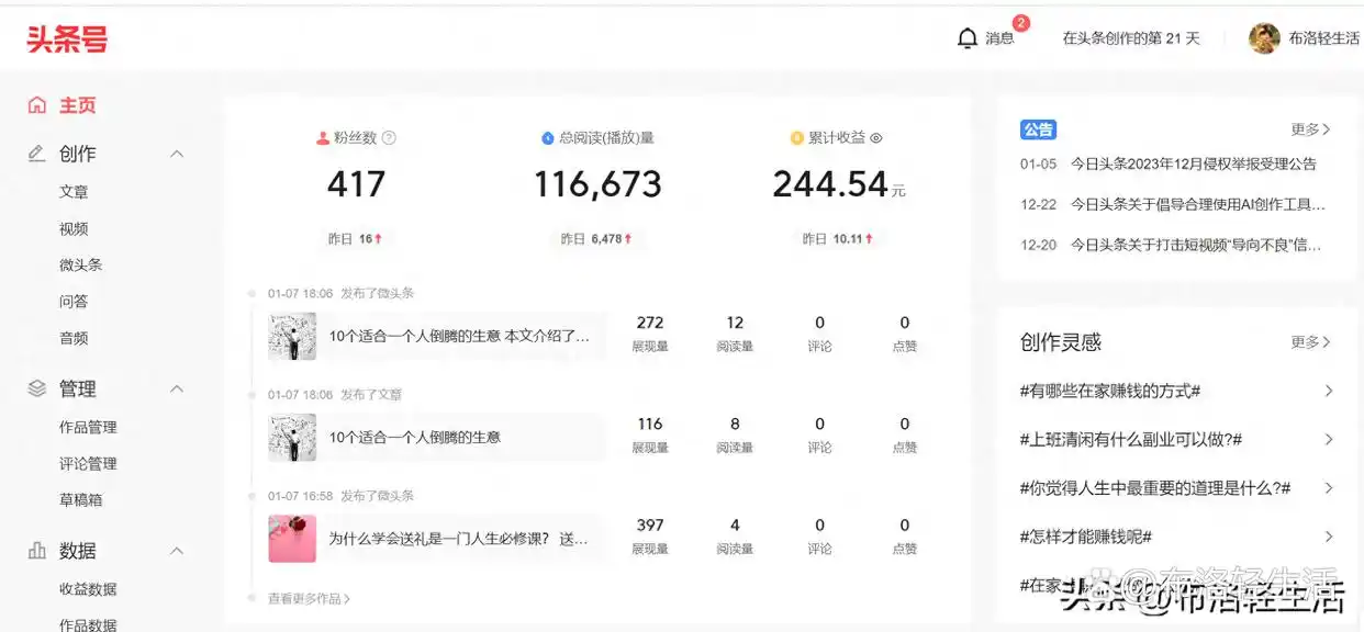 图片[2]-值得推荐：10个适合新手的自媒体变现平台（转载）-名将VR全景博客