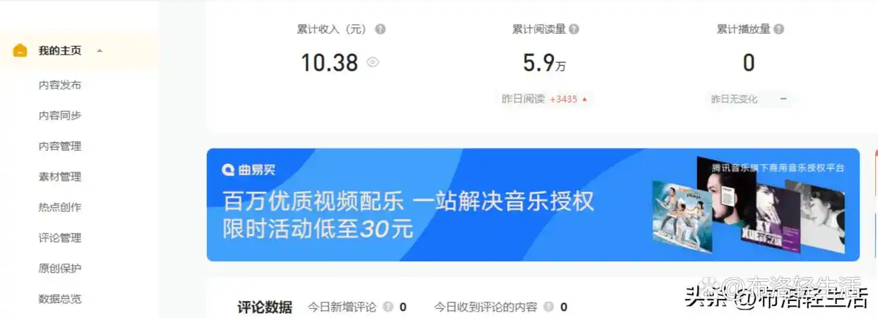 图片[4]-值得推荐：10个适合新手的自媒体变现平台（转载）-名将VR全景博客