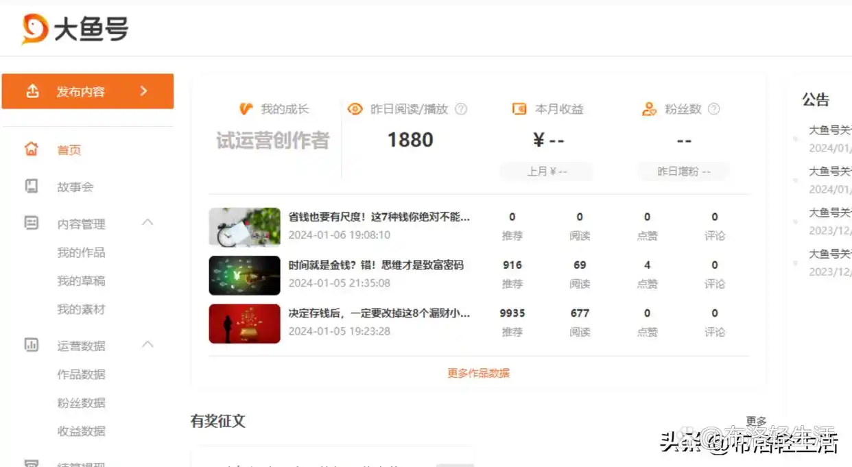 图片[7]-值得推荐：10个适合新手的自媒体变现平台（转载）-名将VR全景博客