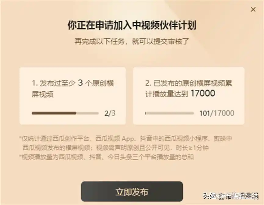 图片[11]-值得推荐：10个适合新手的自媒体变现平台（转载）-名将VR全景博客