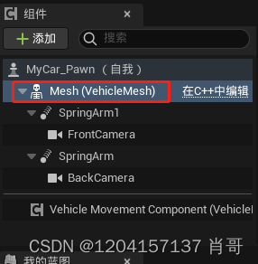 图片[5]-UE5（虚幻引擎5）值得推荐：ChaosVehicles载具换皮（转载）-名将VR全景博客