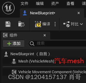 图片[3]-UE5（虚幻引擎5）值得推荐：ChaosVehicles载具研究（转载）-名将VR全景博客