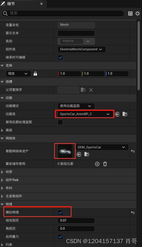 图片[5]-UE5（虚幻引擎5）值得推荐：ChaosVehicles载具研究（转载）-名将VR全景博客
