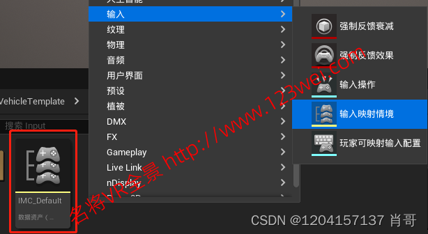 图片[14]-UE5（虚幻引擎5）值得推荐：ChaosVehicles载具研究（转载）-名将VR全景博客