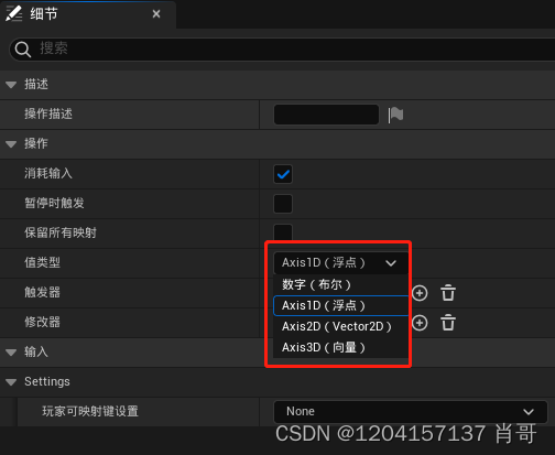 图片[15]-UE5（虚幻引擎5）值得推荐：ChaosVehicles载具研究（转载）-名将VR全景博客