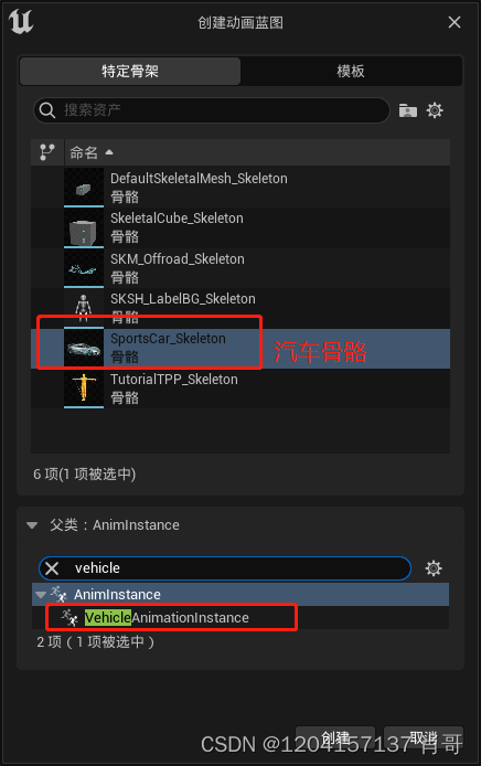 图片[19]-UE5（虚幻引擎5）值得推荐：ChaosVehicles载具研究（转载）-名将VR全景博客