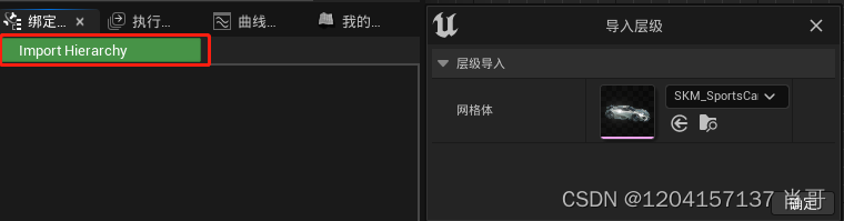 图片[27]-UE5（虚幻引擎5）值得推荐：ChaosVehicles载具研究（转载）-名将VR全景博客