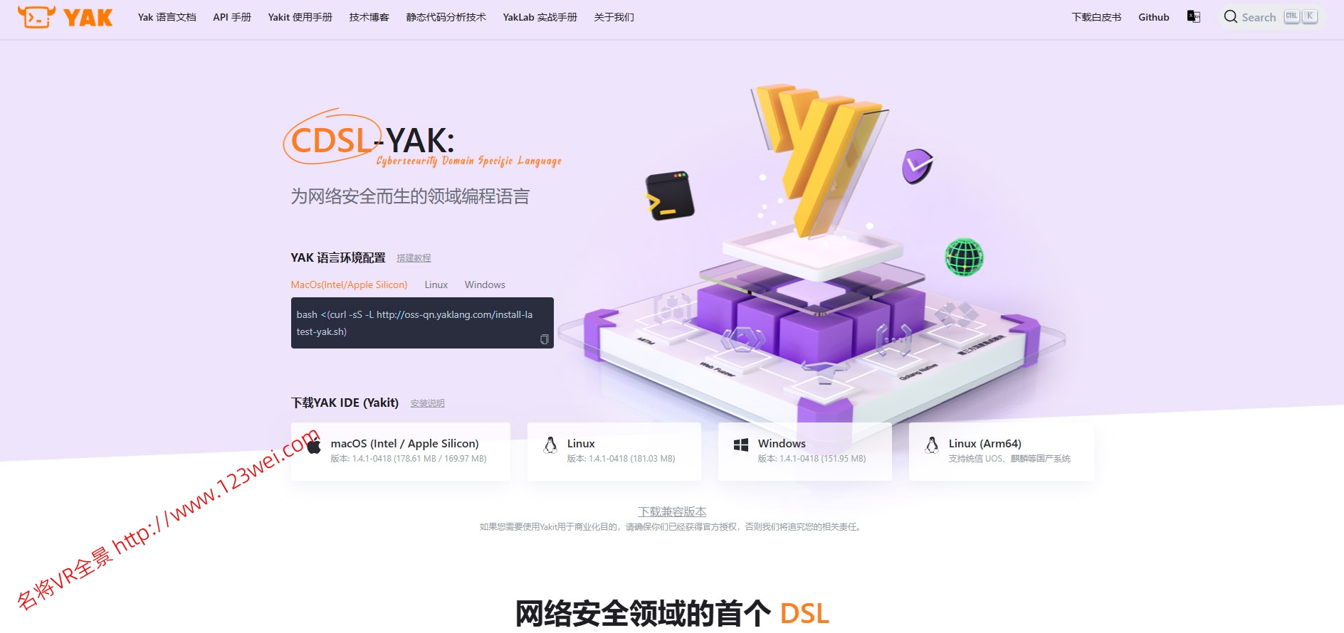 值得推荐：功能强大的Yakit – 集成化单兵安全能力平台-名将VR全景博客