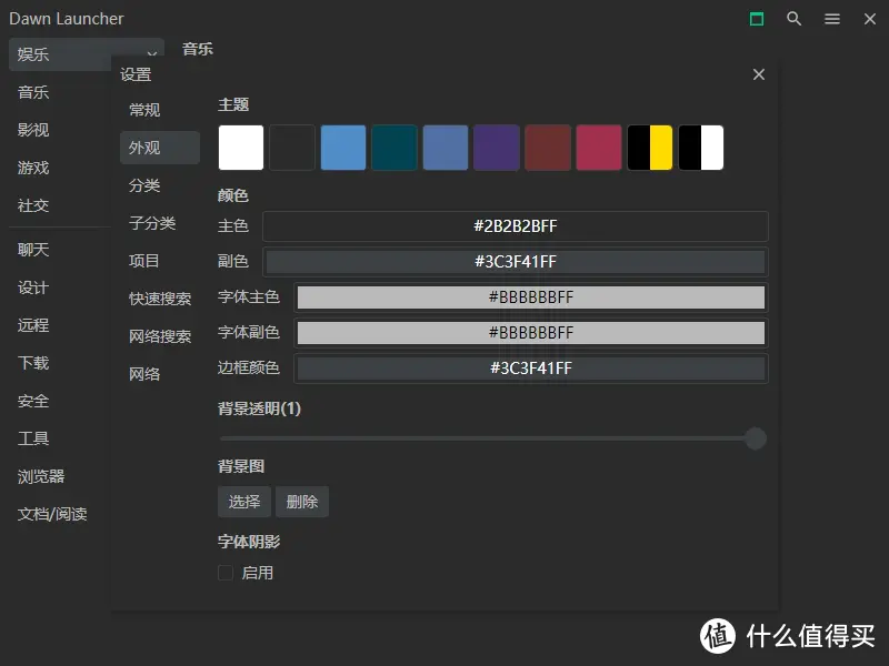 图片[3]-值得推荐：免费神器 DawnLauncher！各种功能只需一键执行，一步到位。-名将VR全景博客